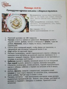 Рецепты ДомаВкуснее