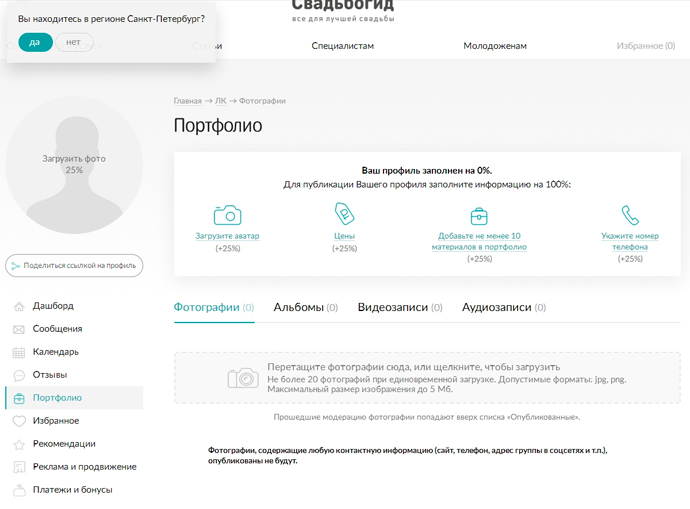 топ лучших свадебных порталов. Смотреть фото топ лучших свадебных порталов. Смотреть картинку топ лучших свадебных порталов. Картинка про топ лучших свадебных порталов. Фото топ лучших свадебных порталов